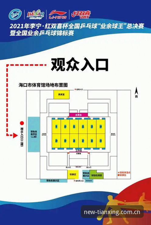 天行体育官网2026新版深度解析：从下载到观赛的全流程指南
